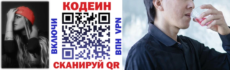 гидра онион  купить наркотик  Чаплыгин  Кодеин Purple Drank 